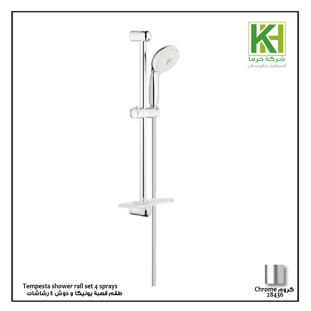 Picture of GROHE TEMPESTA 100 SHOWER RAIL SET 3 SPRAYS with soap dish